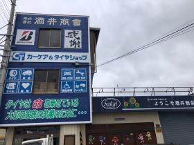 事業所の情報＿００２