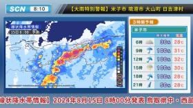 【サービス紹介】全国の放送局で様々な情報を配信しています