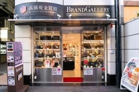 ブランドギャラリー東心斎橋店