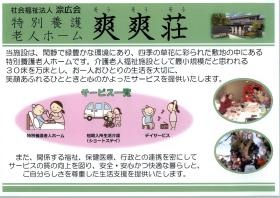 事業所の情報＿００１