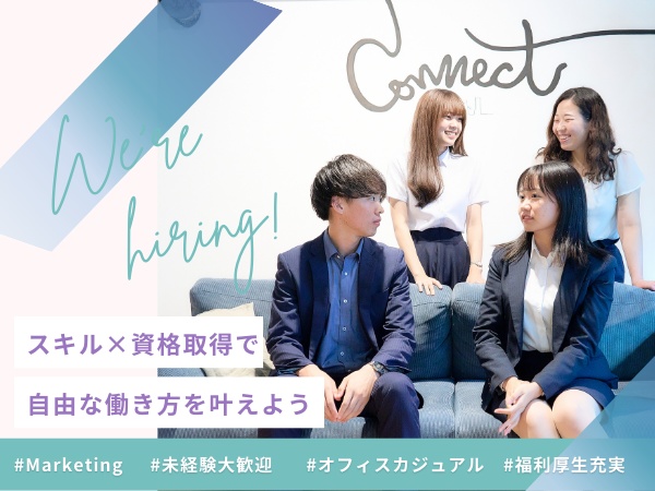 1日6時間以上、週3日からOK！採用チームで事務としてのスキルや経験を積みませんか？