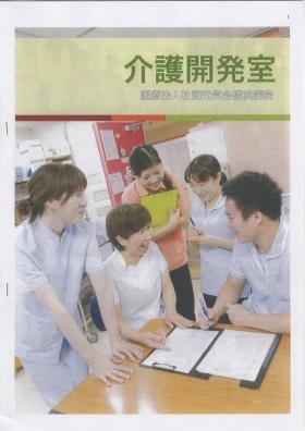 事業所の情報＿００５