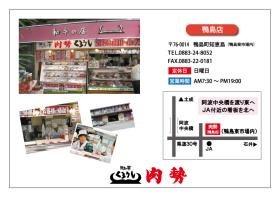 事業所の情報＿００９