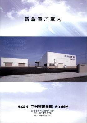 事業所の情報＿００１