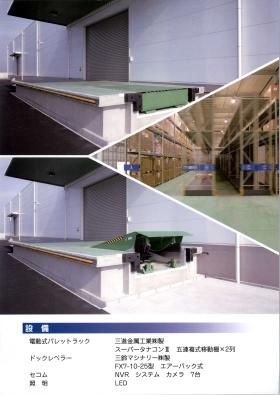 事業所の情報＿００３