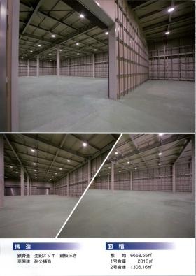 事業所の情報＿００２