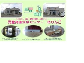 事業所の情報＿００８