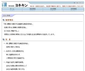 事業所の情報＿００４