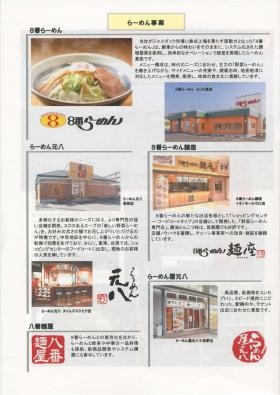 事業所の情報＿００３