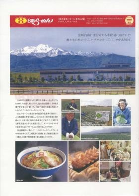 事業所の情報＿００１