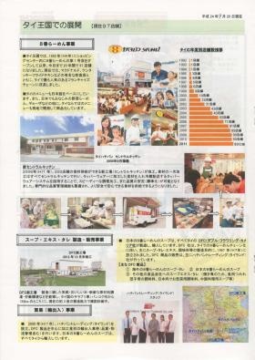 事業所の情報＿００５