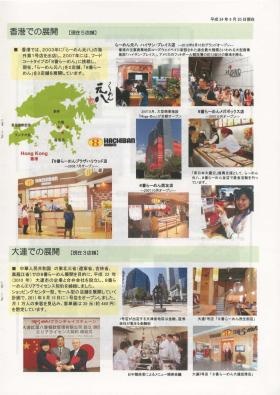 事業所の情報＿００６