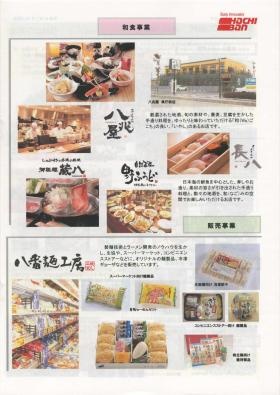 事業所の情報＿００４