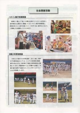 事業所の情報＿００７