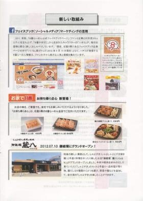 事業所の情報＿００８