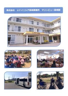 事業所の情報＿００３