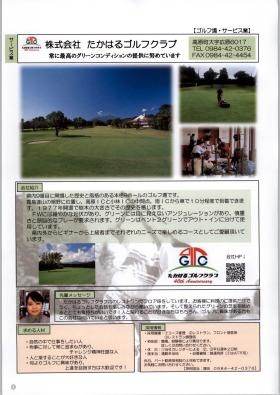 事業所の情報＿００７