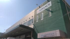 株式会社アドバンス 東大阪ロジスティクスセンター