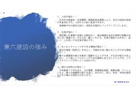 事業所の情報＿００４