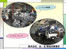 事業所の情報＿００２