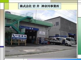 事業所の情報＿００１