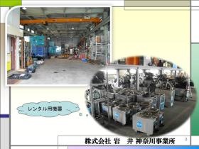 事業所の情報＿００３