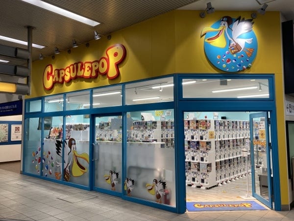 和泉中央駅改札前のガチャショップ！