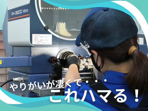 わからない、できないそんな時に声をかけてもらえる安心感があります！先輩社員はもちろん、自然とサポートに入ってくれる文化が根づいています＾＾
