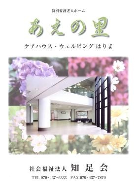 事業所の情報＿００１