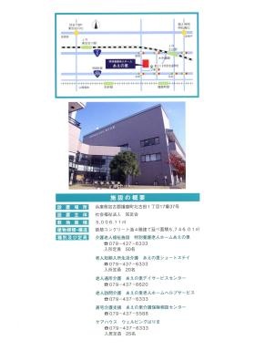 事業所の情報＿００４