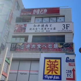 瑞江店看板