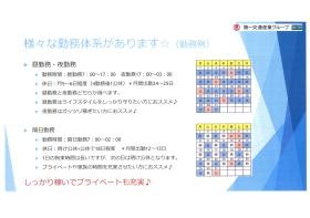 事業所の情報＿００４