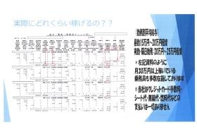 事業所の情報＿００７