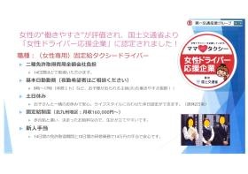 事業所の情報＿００１