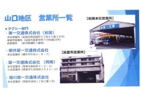 事業所の情報＿００８