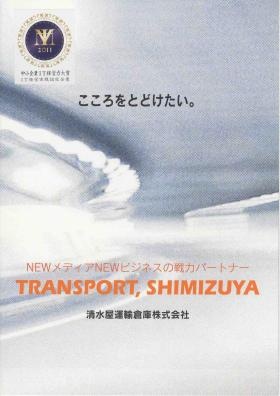 事業所の情報＿００１