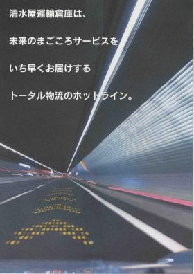 事業所の情報＿００３