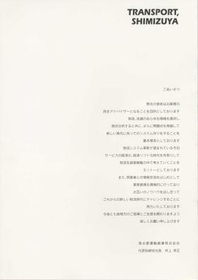 事業所の情報＿００２