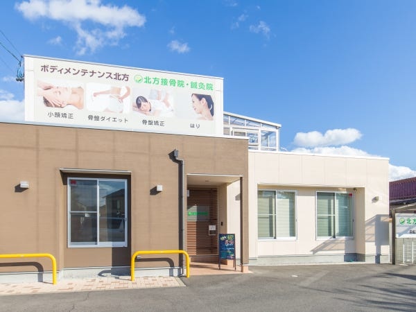 勤務いただく本院・北方接骨院です。