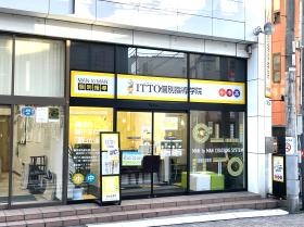 ＩＴＴＯ個別指導学院 足立弘道校