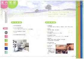 事業所の情報＿００２