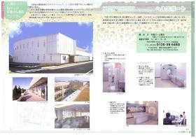 事業所の情報＿００５