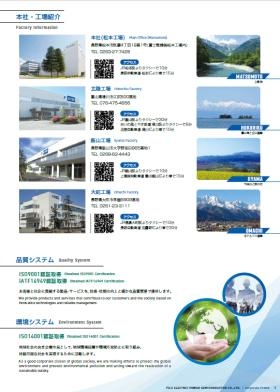 事業所の情報＿００８