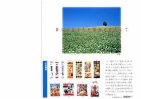 事業所の情報＿００２