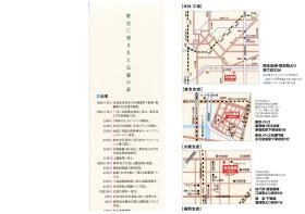 事業所の情報＿００４