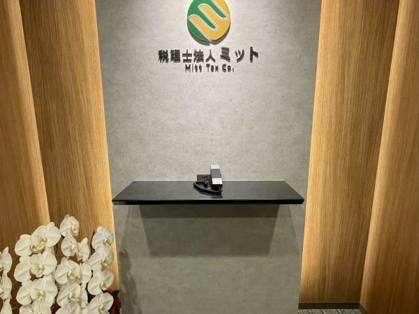 税理士補助の税理士補助業務・正社員（大歓迎・フレックスタイム採用）