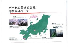 事業所の情報＿００６