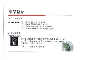 事業所の情報＿００７