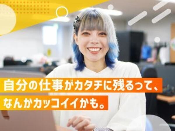 webデザイナー・WEBデザイナー（学歴不問・職種未経験）