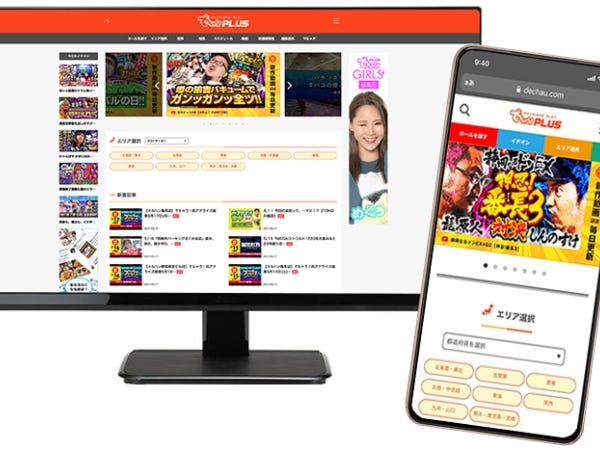 「でちゃう！PLUS」は各エリアごとのホール情報に加えて、実戦動画やe-キャンペーン情報、さらには機種情報などを随時更新しています。